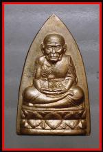 เหรียญหลวงปู่ทวดเนื้ออัลปาก้า (1623)
